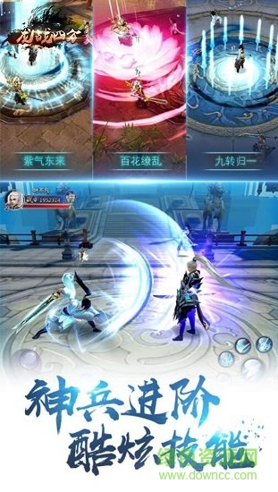 龍戰(zhàn)四方游戲 v1.03.14 安卓版 2