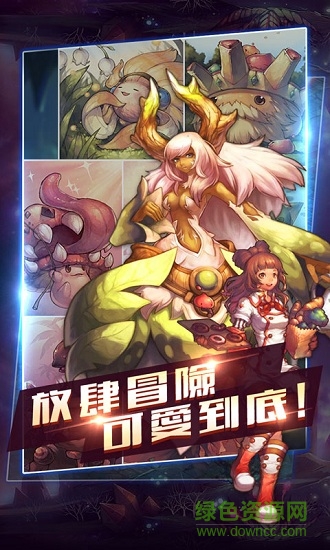 萌動仙境正式版 v1.0 安卓版 3
