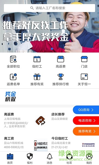 萍鄉(xiāng)就業(yè)app