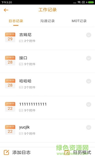 天風經(jīng)紀家手機APP1