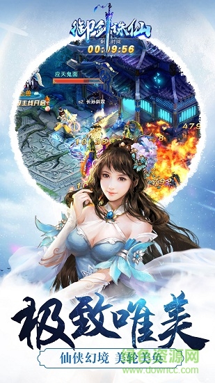 御劍誅仙ol最新版1