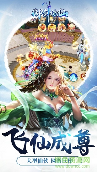御劍誅仙ol最新版2