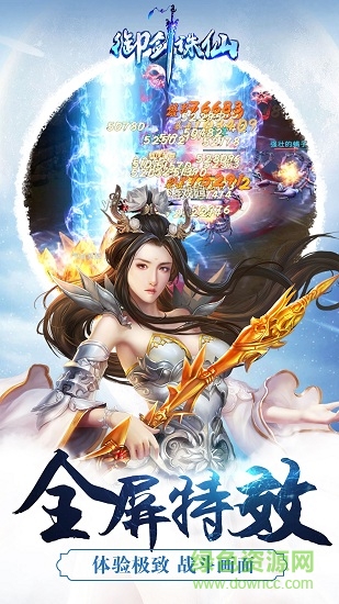 御劍誅仙ol最新版3