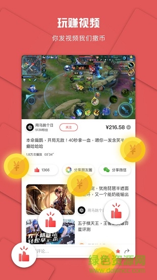戰(zhàn)兔電競平臺