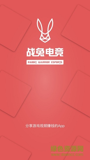 戰(zhàn)兔電競平臺 v1.0.0安卓版 0