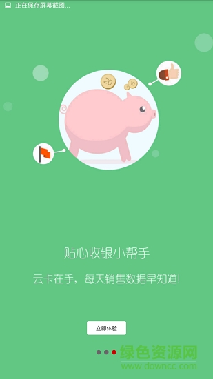 云卡未來手機端 v2.0.13 安卓版 0