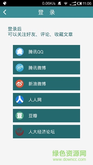 經管之家app修改版 v2.3 安卓版 1