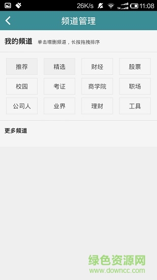 經管之家免費版