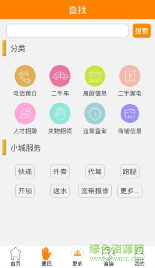 愛定邊 v6.07 安卓版 0