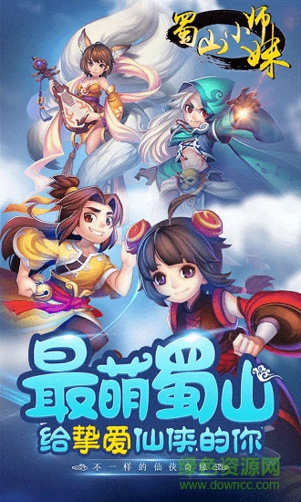 蜀山小師妹滿v版變態(tài)服 v1.0.0 安卓bt版 0