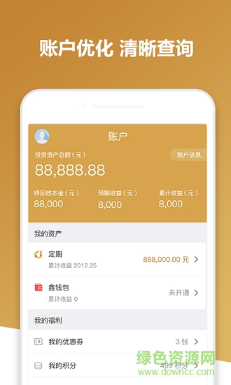 開金中心 v3.2.4 安卓版 0