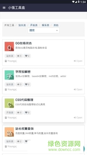 小強工具盒app v1.0 安卓版 1