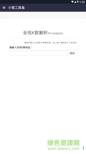 小強工具盒