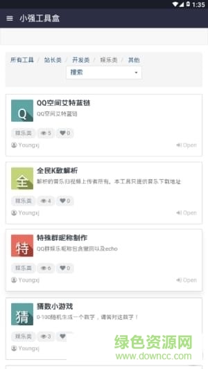 小強工具盒app v1.0 安卓版 0