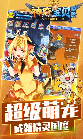 神奇寶貝徽章公益服