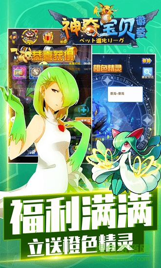 神奇寶貝徽章滿v變態(tài)版 v1.0.0 安卓gm版 3