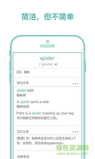 一起背單詞手機版 v0.3.2 安卓版 0