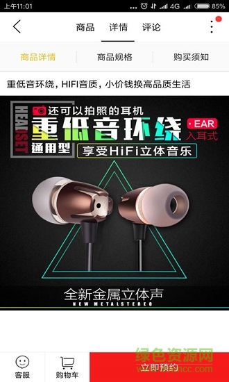 掌上東蘭 v8.1.0 安卓版 0