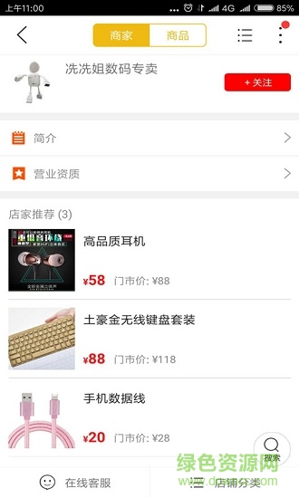 掌上東蘭 v8.1.0 安卓版 1