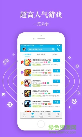八門變態(tài)游戲盒子 v1.0.1 安卓版 1
