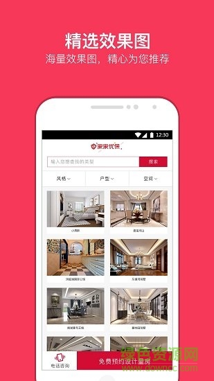 家家優(yōu)保裝修app