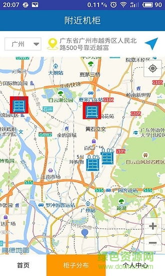 網(wǎng)鮮快遞員1