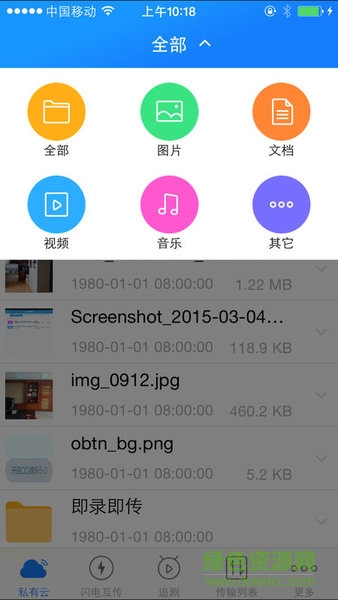 品勝云路由app