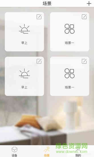 PhiHome最新 v1.2.1 安卓版 1