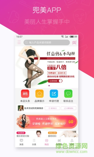 兜美麗人