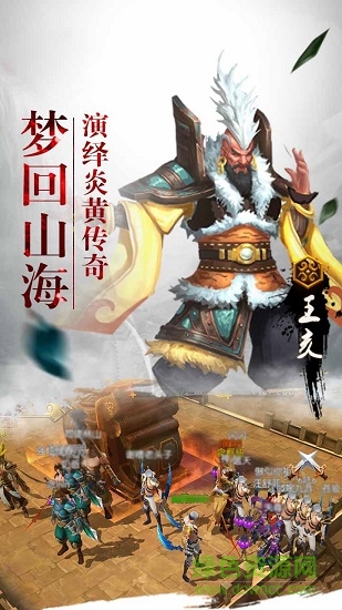 蠻荒決游戲 v1.0 安卓版 1