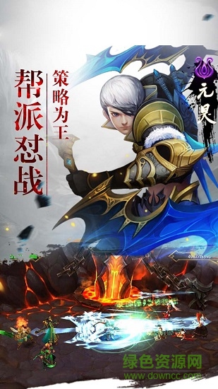 蠻荒決
