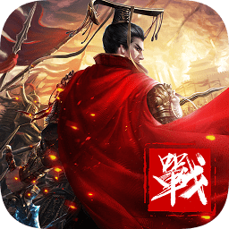 戰(zhàn)國爭霸搶先版
