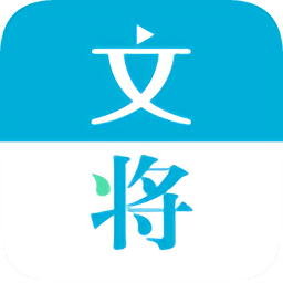 文將(語文學(xué)習(xí))