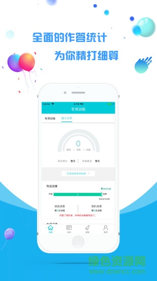 文將(語文學(xué)習(xí)) v0.4.1 安卓版 0