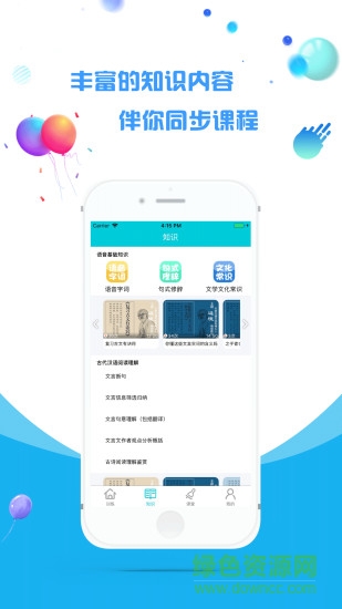 文將(語文學(xué)習(xí)) v0.4.1 安卓版 1