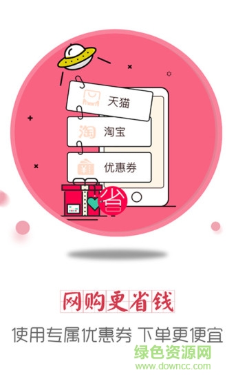 少花錢 少花錢app