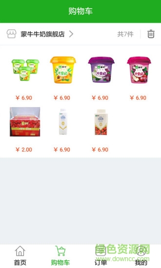 中原外賣手機(jī)客戶端 v3.2.20180227 安卓版 0