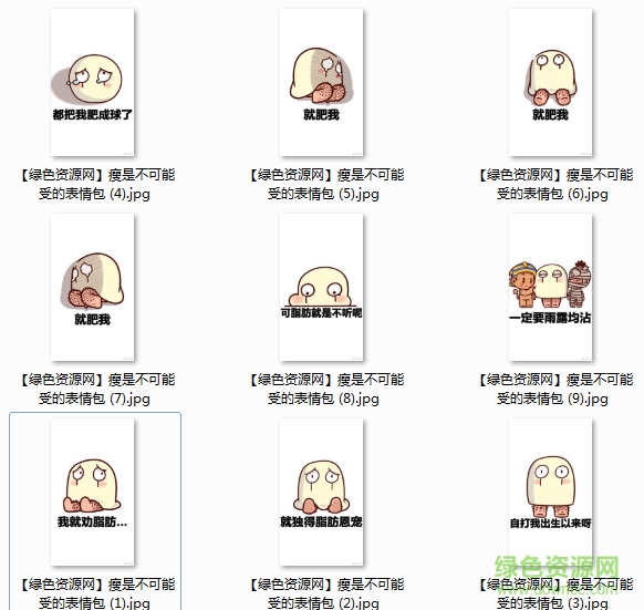 這輩子不可能瘦的表情包