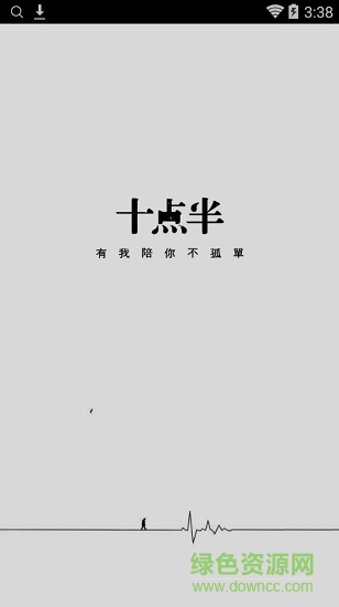 十點(diǎn)半閱讀工具 v2.2.0 安卓版 0