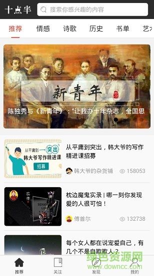 十點(diǎn)半閱讀工具 v2.2.0 安卓版 1