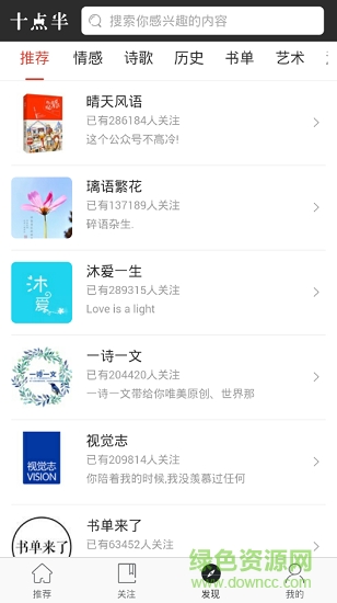 十點(diǎn)半官方版app 十點(diǎn)半閱讀工具