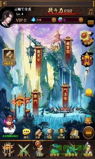 我欲封天web版手游0