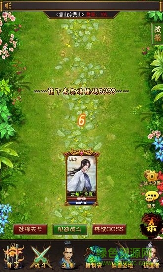 我欲封天web版手游1