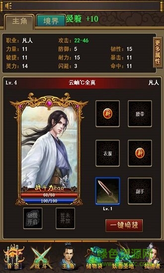 我欲封天web版手游2
