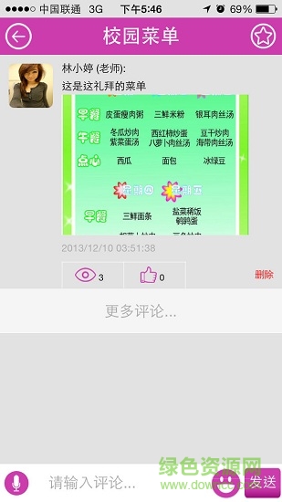 虹口小龍魚 v8.1 安卓版 2