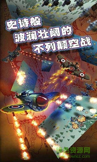 王牌空戰(zhàn)1945 v2.0.0 安卓版 0