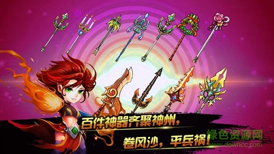 九天傳說最新版 九天傳說