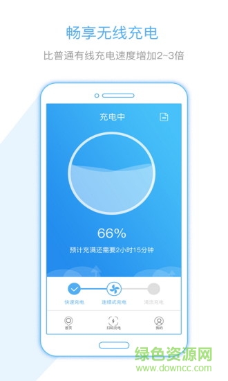 ezcharge易利充 v1.0.8 安卓版 0