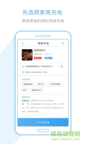 ezcharge易利充 v1.0.8 安卓版 1