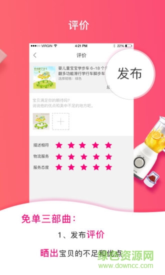 免單購手機版 v2.0.4 安卓版 0